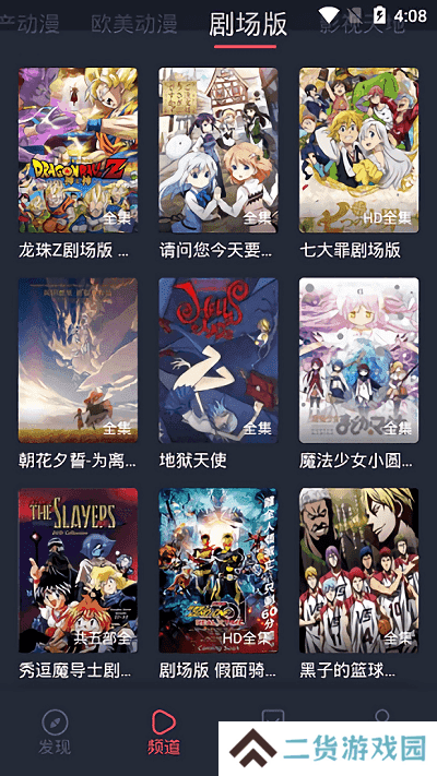 黑白弹幕app