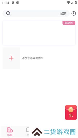 废文网app