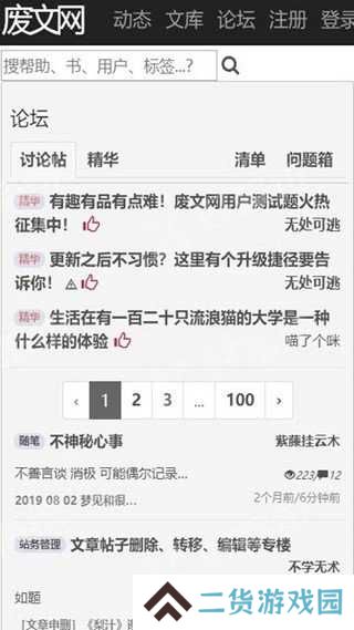 废文网(Hl)小说下载