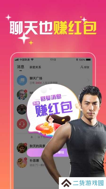 同城佳缘app安装