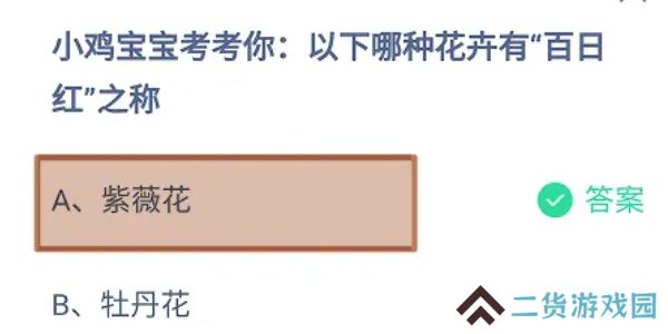 蚂蚁庄园今日答案9.23