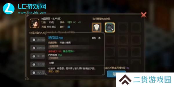 大侠立志传一枝花怎么结缘