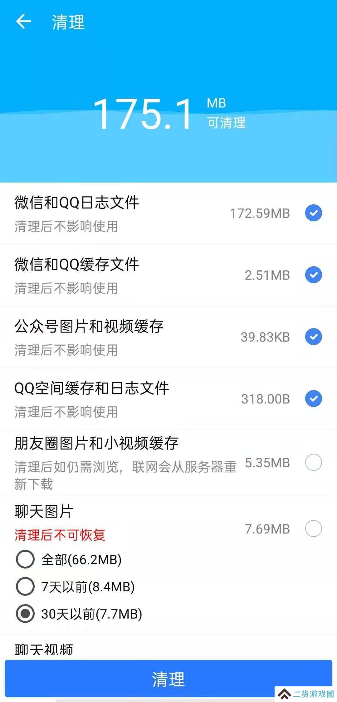 微信助手下载