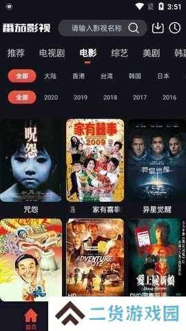 番茄视频下载app看片直播