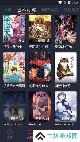 nt动漫官方下载