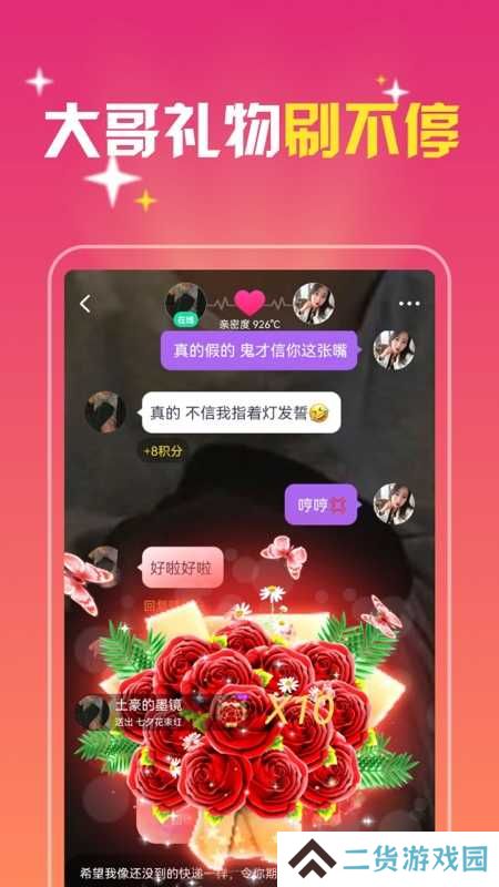 同城佳缘app安装