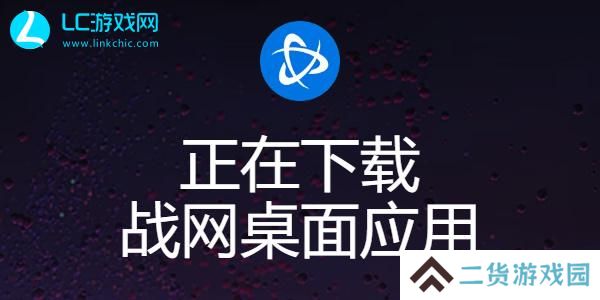 炉石传说pc端怎么下载
