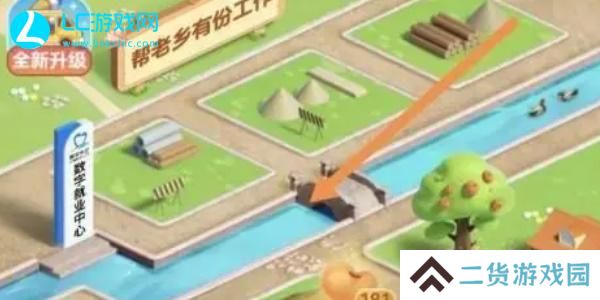 蚂蚁新村攻略大全