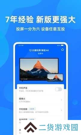 乐播投屏t