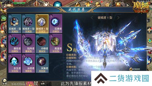 魔域口袋版4
