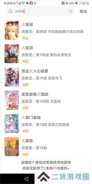 比熊漫画