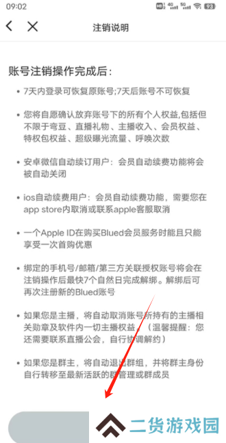 blued老版本下载