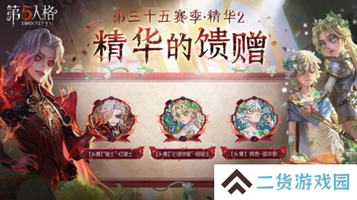 第五人格5