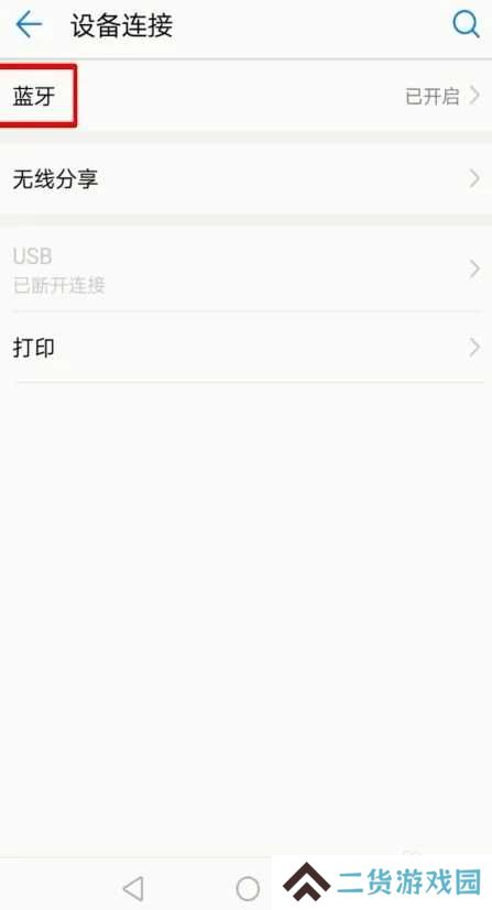 乐播投屏怎么用手机投屏到电视8