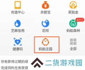 蚂蚁新村攻略大全