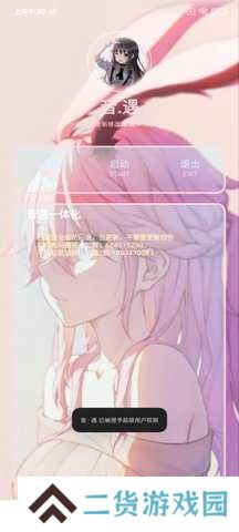 光遇锁龙脚本下载