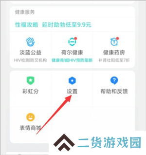 blued旧版怎么隐藏位置截图2