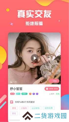 草莓聊天交友下载