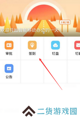 钉钉打卡虚拟位置软件苹果下载-钉钉打卡虚拟位置软件苹果免费下载