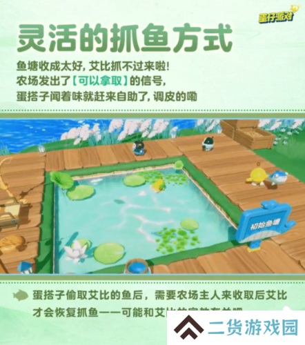 蛋仔派对3