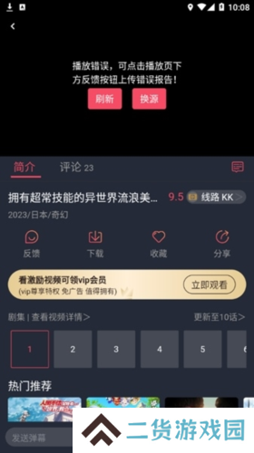 次元站app官方最新版6