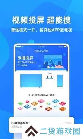 乐播投屏t