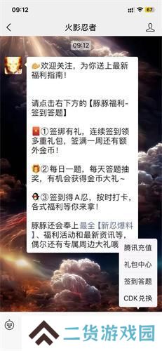 火影忍者手游答题答案大全