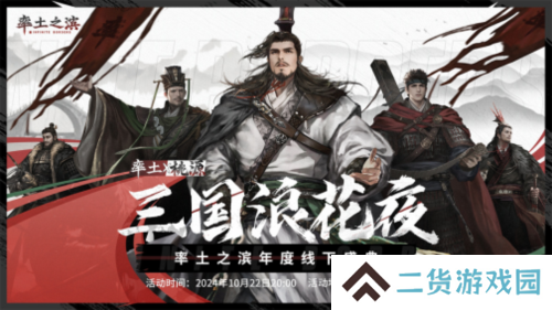 率土之滨5