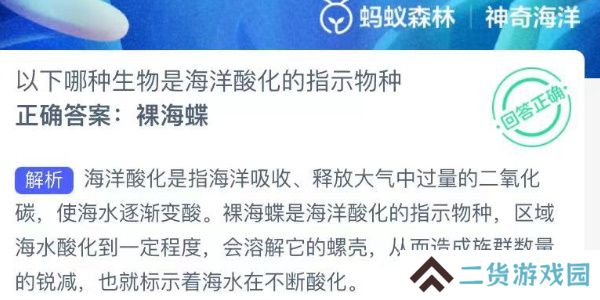 神奇海洋今日答案最新9.23