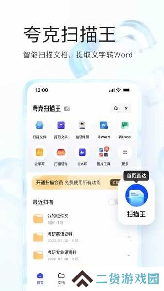 夸克浏览器2024最新版下载