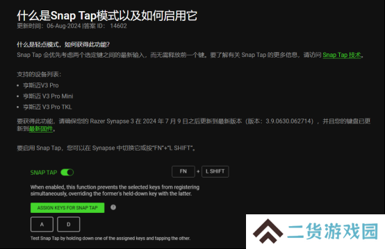 职业哥也用了 雷蛇的物理外挂键盘应不应该被禁止