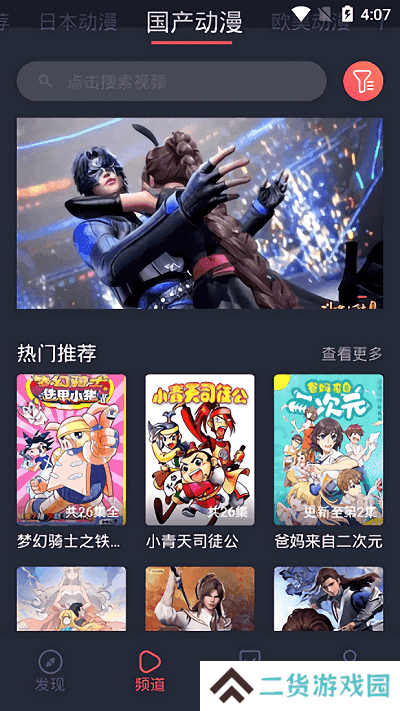 黑白弹幕app