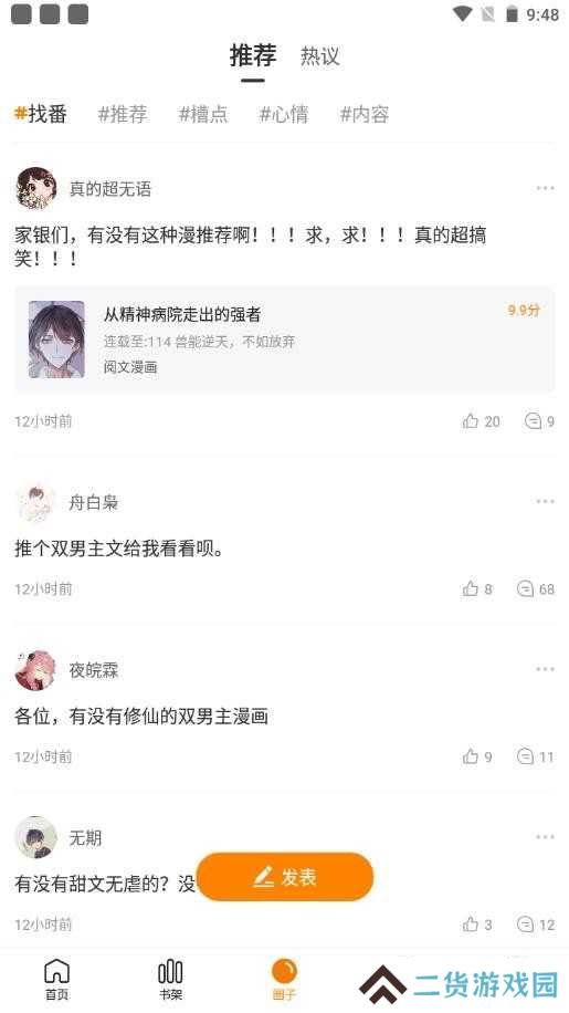 比熊漫画纯净版