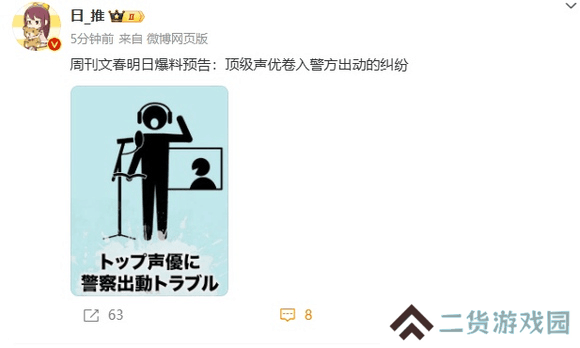 凉宫春日暴打假面骑士 平野绫家暴仁叔被警告