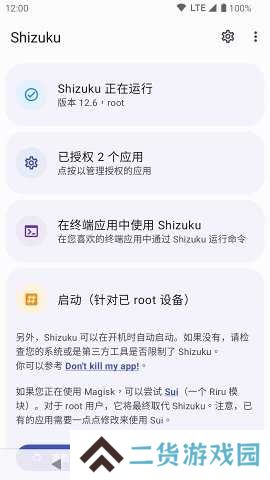 Shizuku官方下载安卓