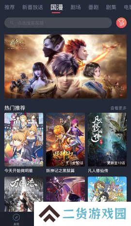 次元站免费版