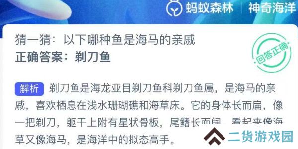 神奇海洋今日答案最新9.19