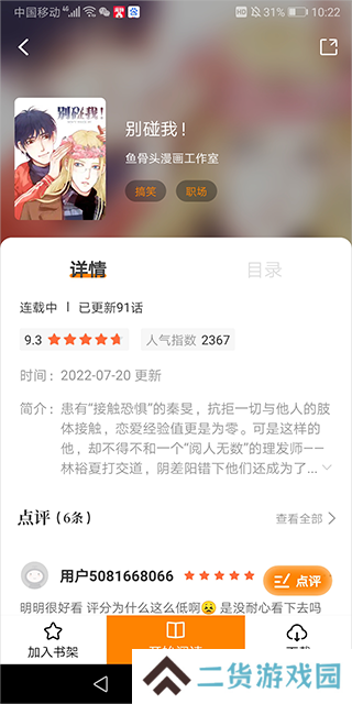 比熊漫画