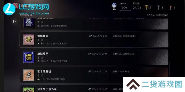 勇敢小骑士白金攻略