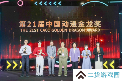 《破碎之地》荣获中国动漫金龙奖 最佳应用动漫奖