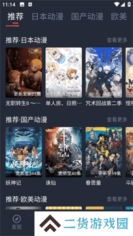 HEIBAI弹幕怎么投屏