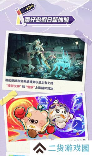 蛋仔派对5