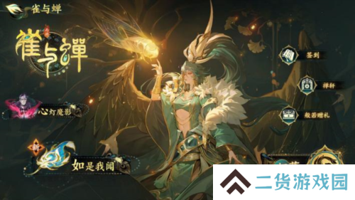 西游：笔绘西行2