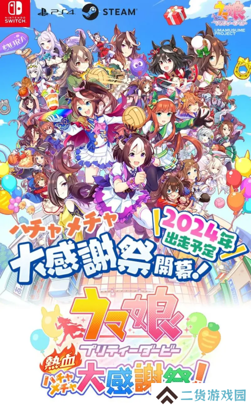 不愧是你啊Cy 这下马厨狂喜了 赛马娘热血狂欢大感谢祭试玩评测