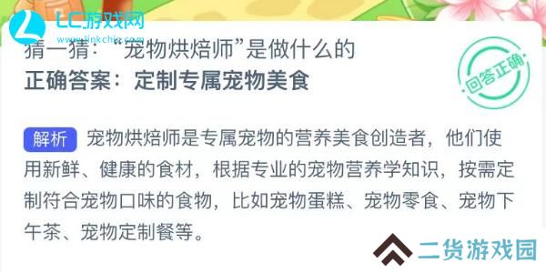 蚂蚁新村今日答案最新9.19