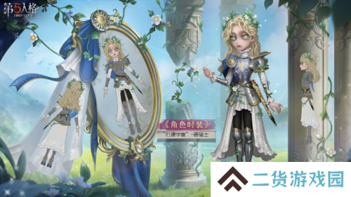 第五人格3