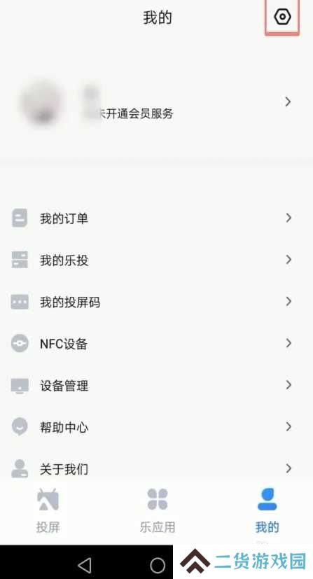 乐播投屏怎么用手机投屏到电视3