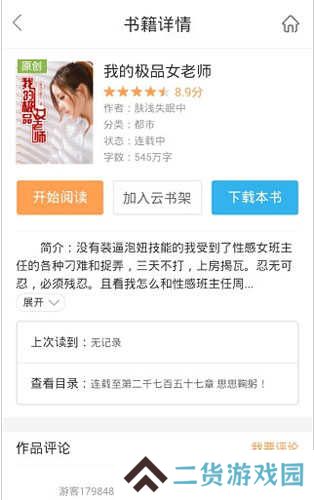 书生阅读器app官方版安装
