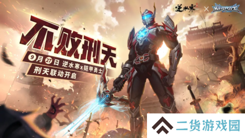 逆水寒5
