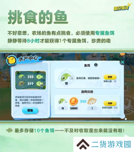 《蛋仔派对》神奇艾比迎来重磅更新